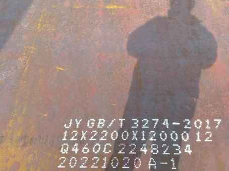 北关Q460高强钢板