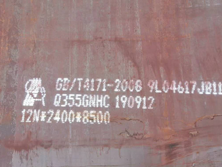 北关Q345NS耐酸钢板